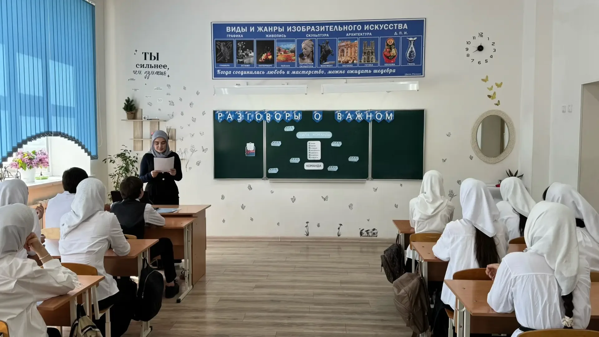 В нашей школе прошли очередные занятия цикла «Разговоры о важном», посвящённые теме «Что значит рабо