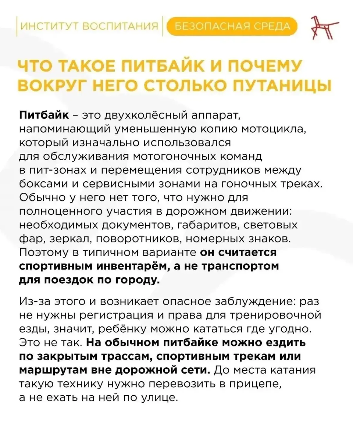 ‼️Уважаемые родители!‼ Госавтоинспекция предупреждает: приобретая своим детям опасные «игрушки», зад