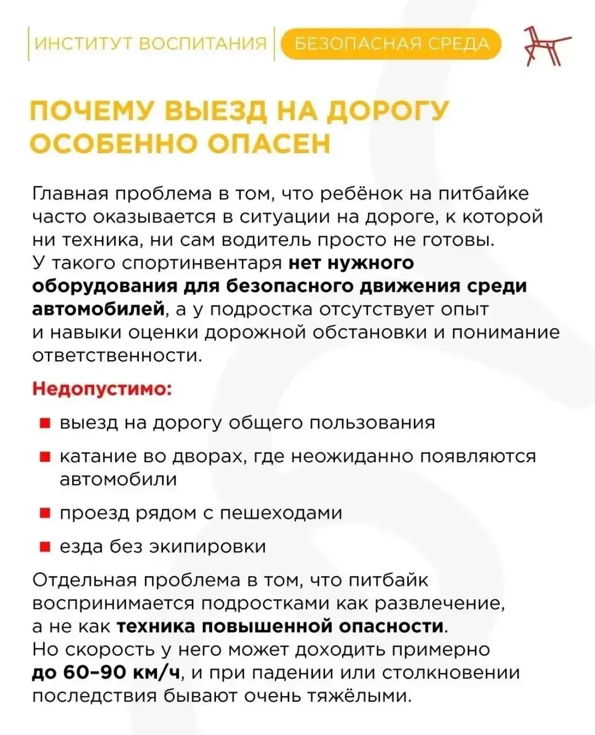 ‼️Уважаемые родители!‼ Госавтоинспекция предупреждает: приобретая своим детям опасные «игрушки», зад