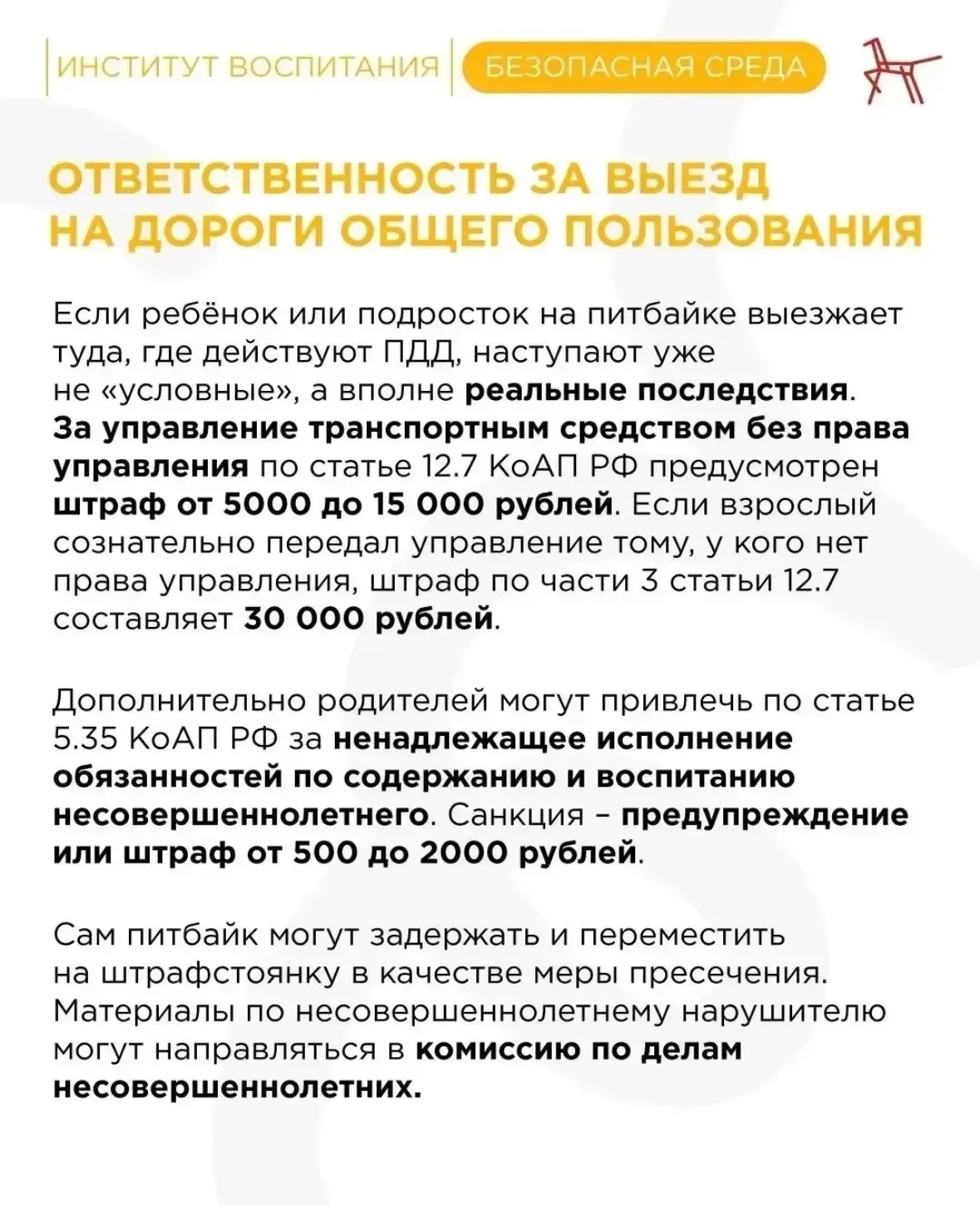 ‼️Уважаемые родители!‼ Госавтоинспекция предупреждает: приобретая своим детям опасные «игрушки», зад