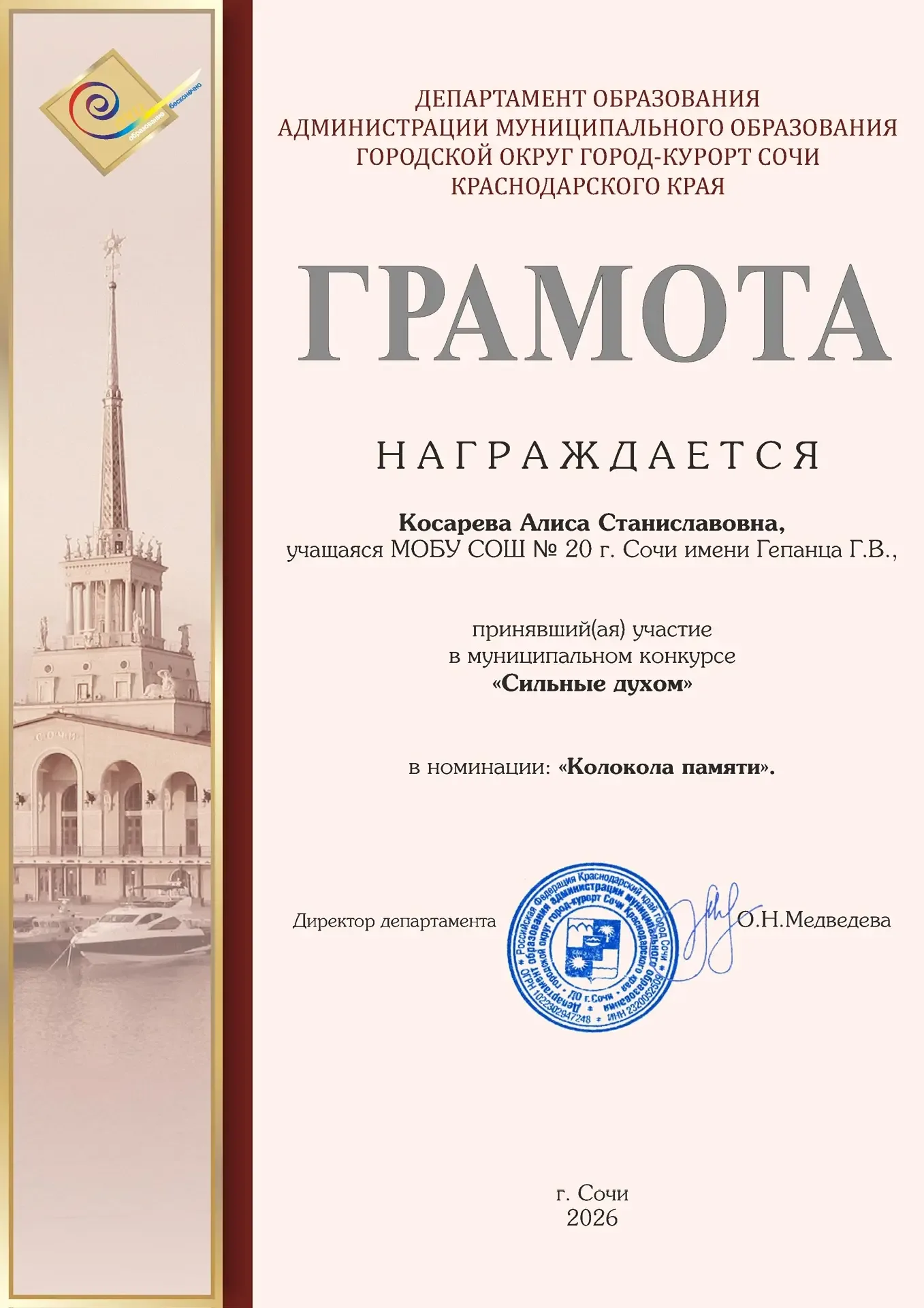 Память через творчество: наши ученики в конкурсе «Сильные духом»👏  🥳Школьники приняли участие в реги
