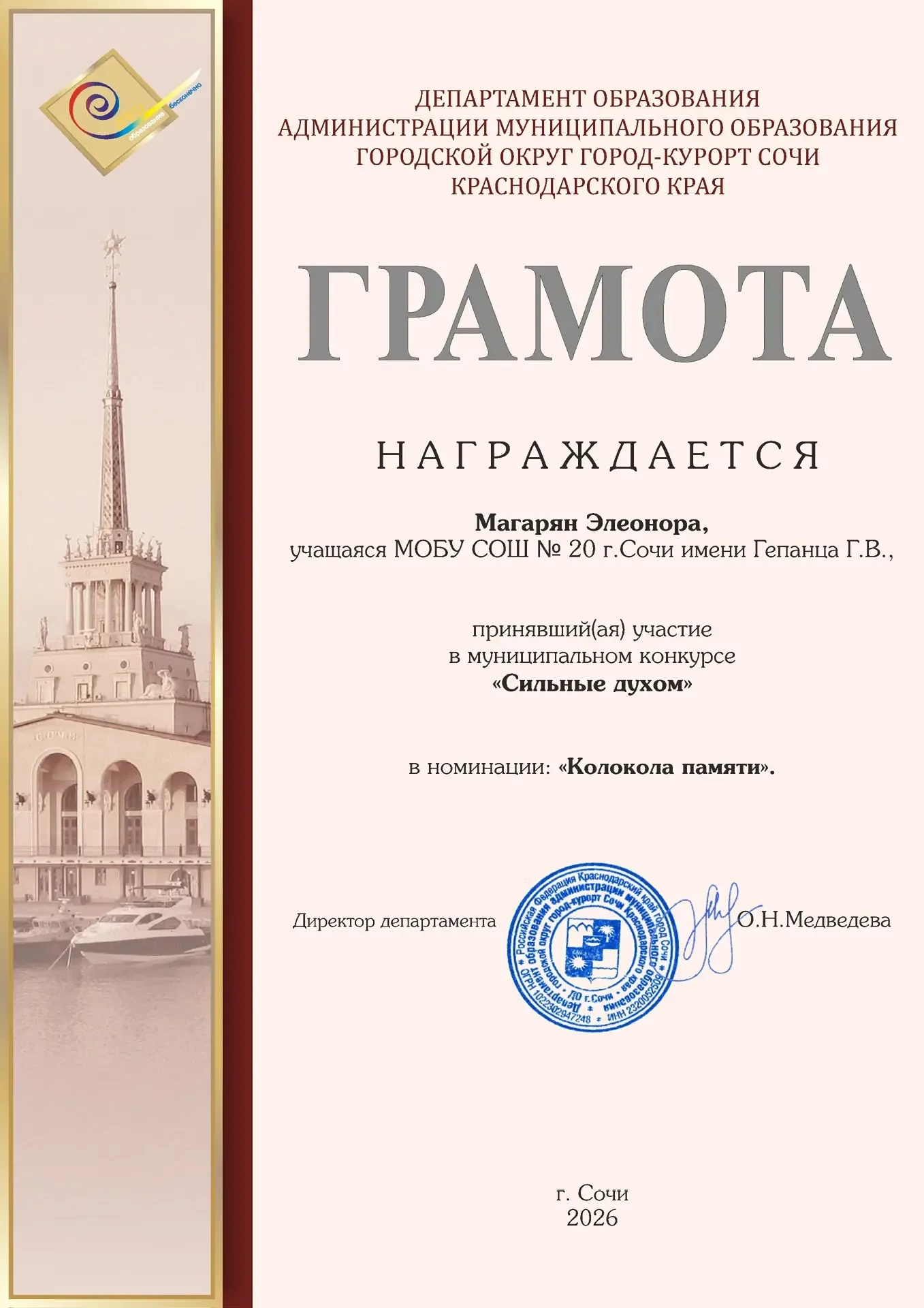 Память через творчество: наши ученики в конкурсе «Сильные духом»👏  🥳Школьники приняли участие в реги