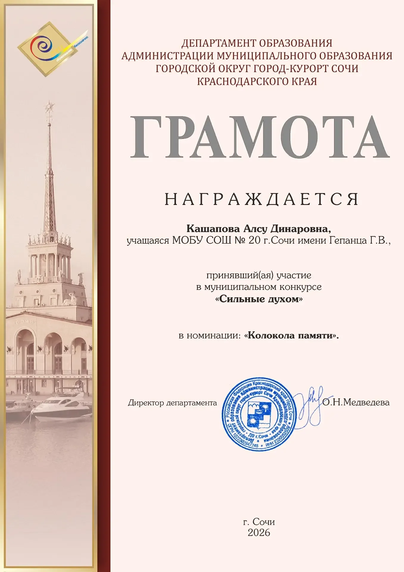 Память через творчество: наши ученики в конкурсе «Сильные духом»👏  🥳Школьники приняли участие в реги