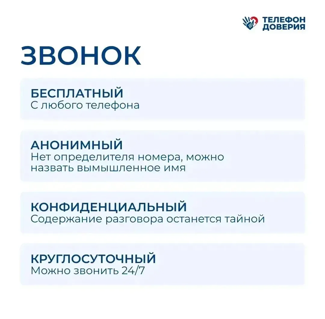 Ребенку нужен тот, кто выслушает и поддержит📞  В жизни подростков сегодня бывает множество поводов д