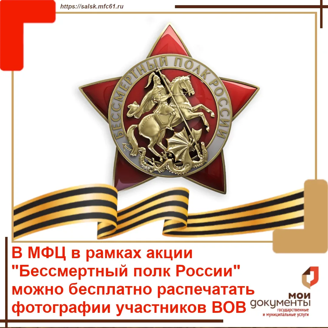 В преддверии празднования 81-й годовщины Победы в Великой Отечественной войне 1941–1945 годов состои