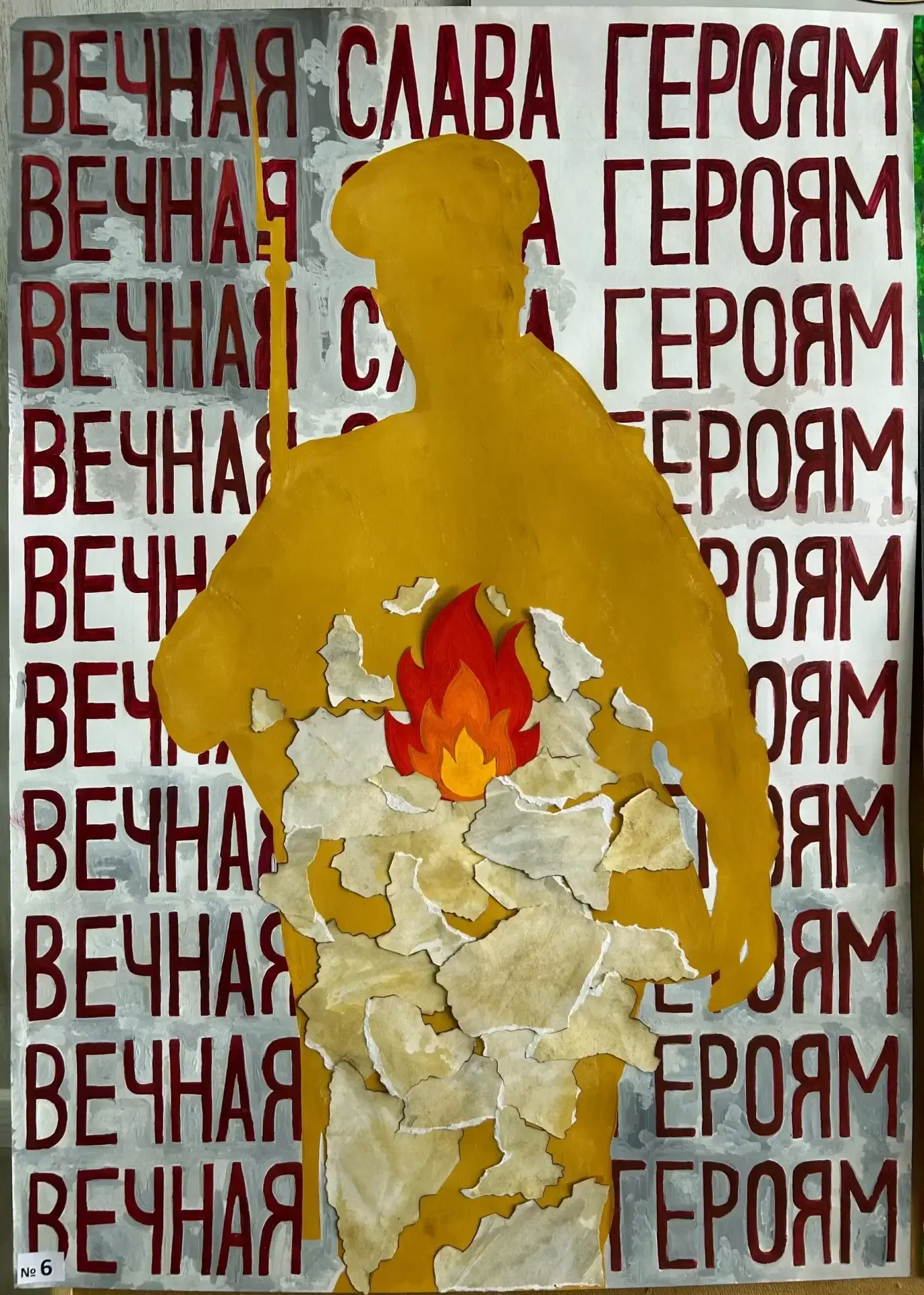 "Никто не забыт, ничто не забыто!"  Подводим итоги конкурса плакатов и стенгазет «О том, что было, н
