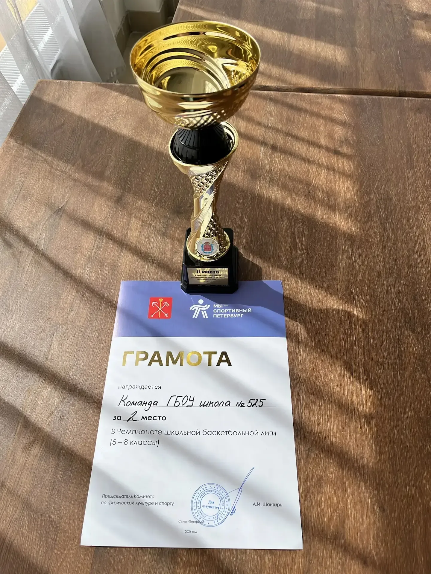 Городской этап Чемпионата Школьной Баскетбольной Лиги🏀  С Апреля по Май женская сборная 525 школы по