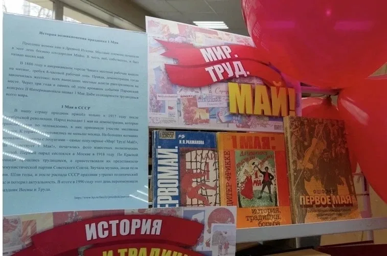 1 Мая -это праздник, который объединяет людей разных поколений, национальностей и профессий. Он напо