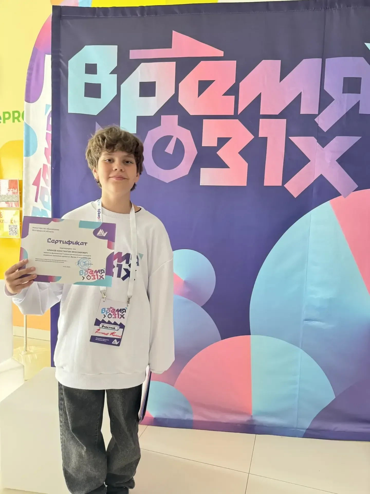 Финал конкурса «Время 31-х» среди 5–7 классов прошёл под девизом «Командный подход» - твой шанс проя