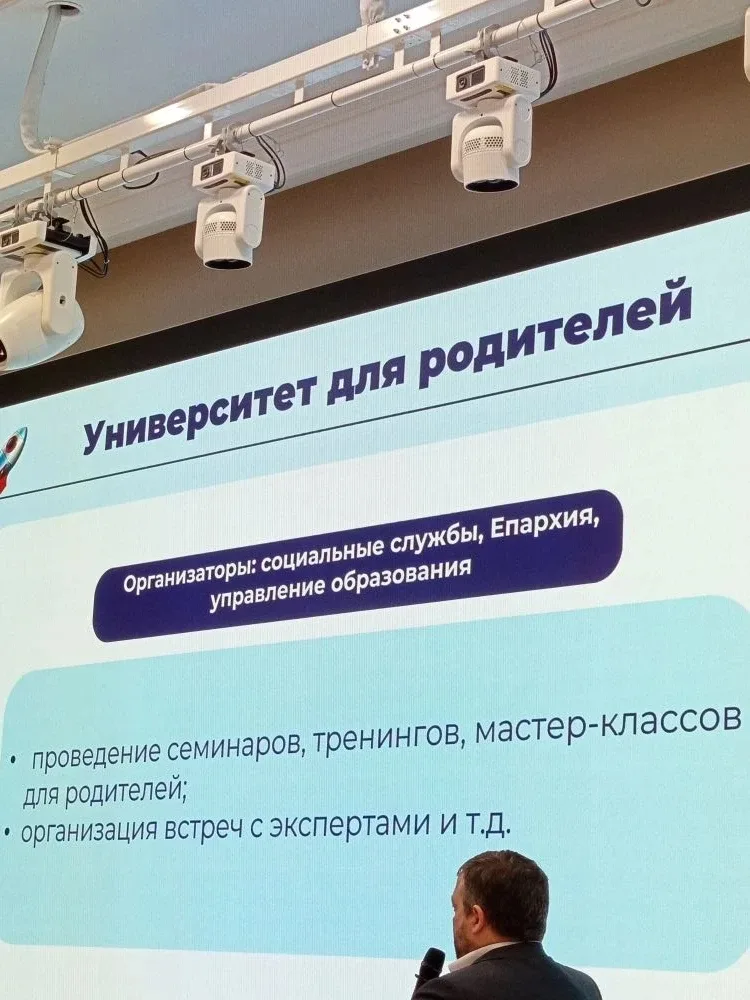 📌 Сегодня родители нашей школы стали участниками презентации проекта «Родители, объединяйтесь! Вмест