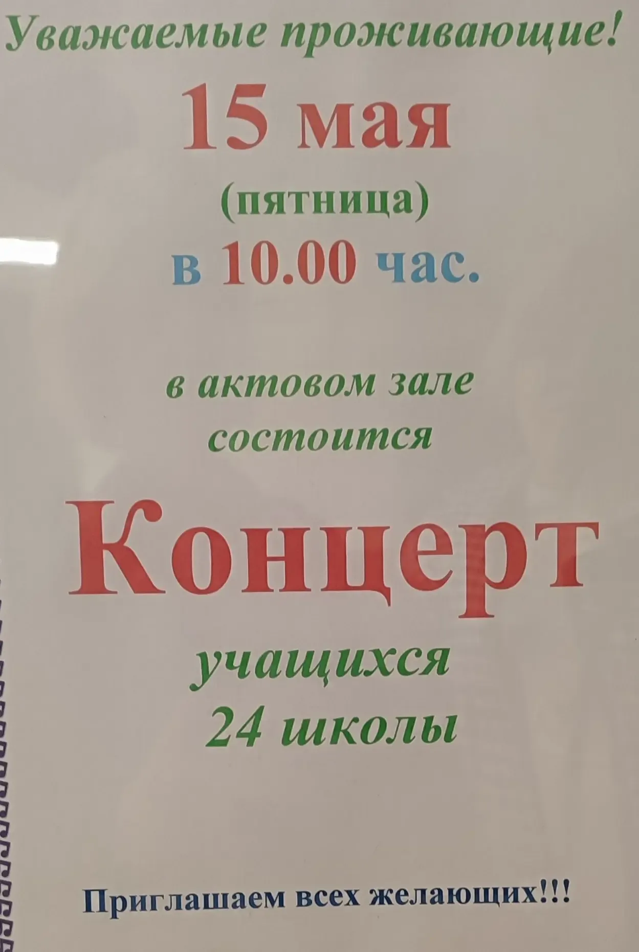 🌸 С теплом в сердце:  визит 24 школы в «Сосновую рощу»  Сегодня был особенный день. Мы с ребятами от