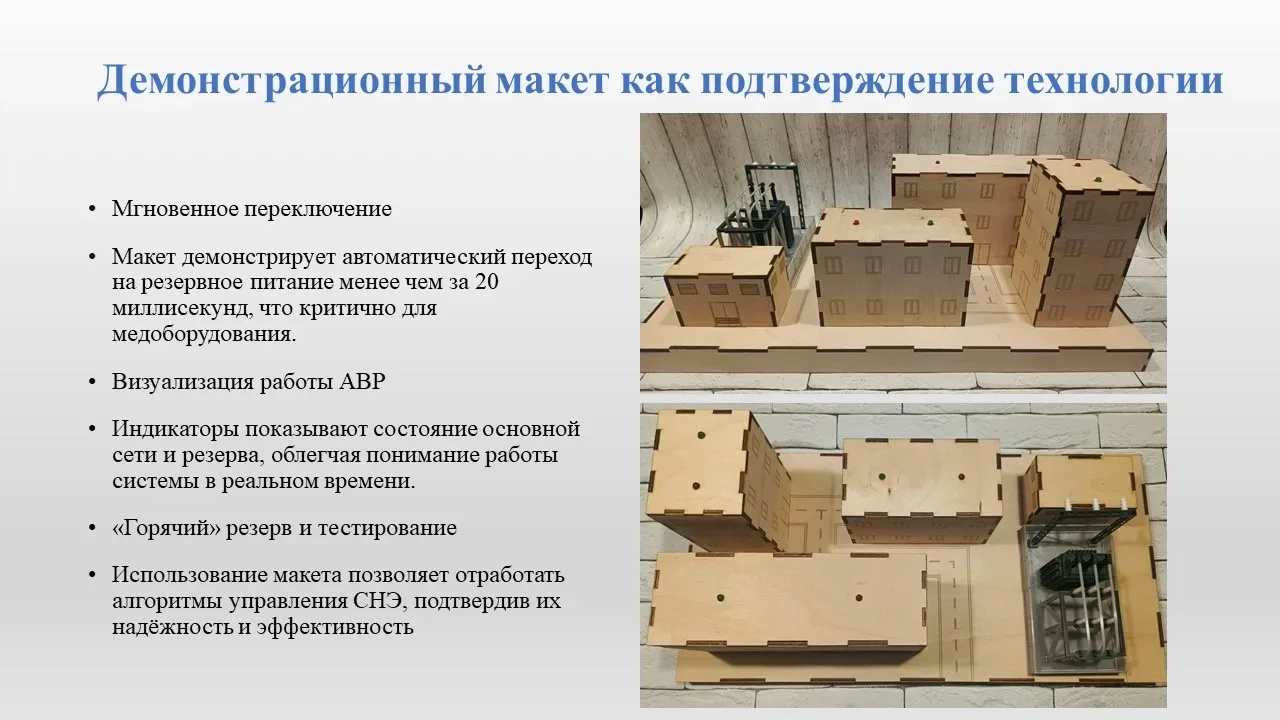 30 апреля завершился региональный этап конкурса научно-технических и инновационных проектов «Юные те