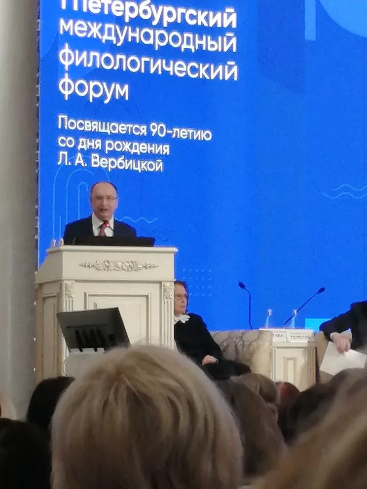13 мая начал работу первый Петербургский международный филологический форум «Русский язык и культурн