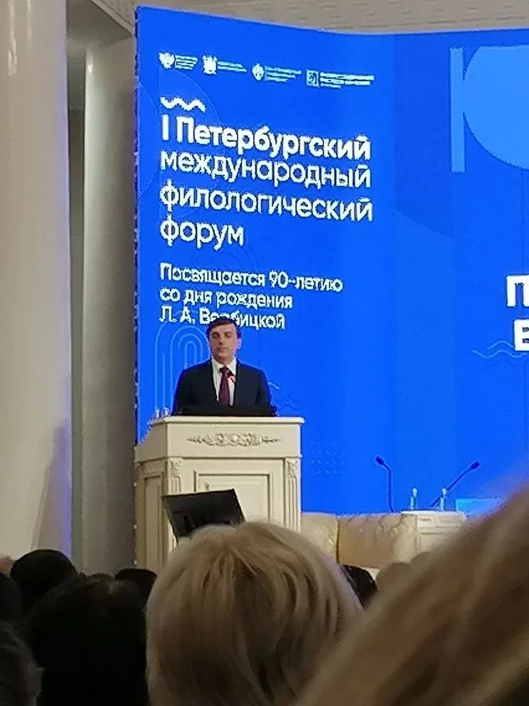 13 мая начал работу первый Петербургский международный филологический форум «Русский язык и культурн