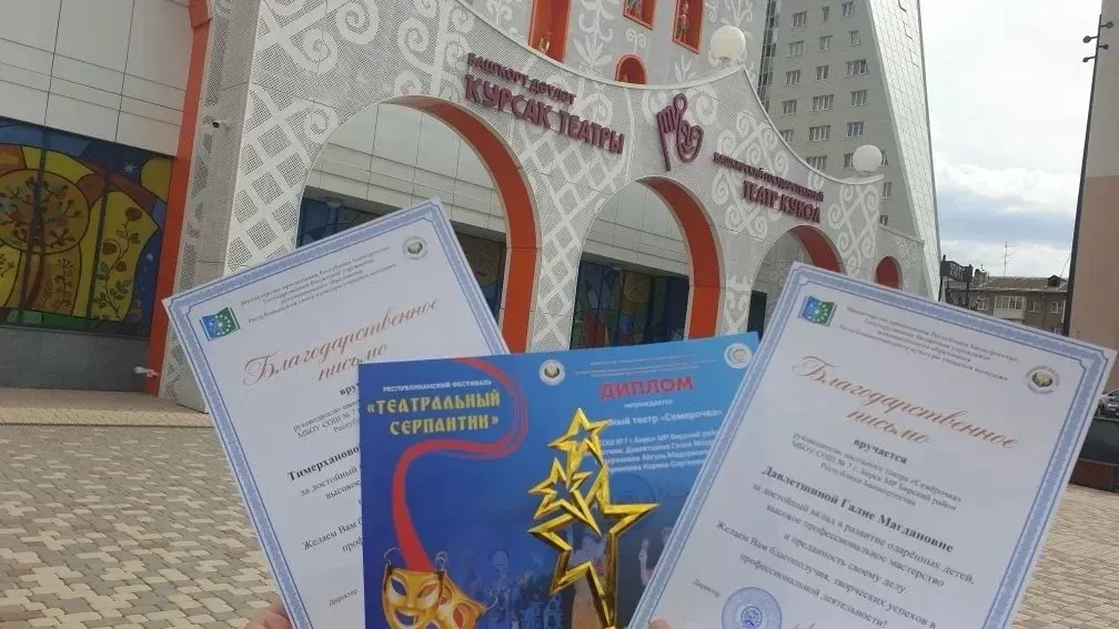 Друзья! 🎭 Наш театр «Семерочка» побывал на Республиканском форуме «Проект „Школьный театр“ в развити
