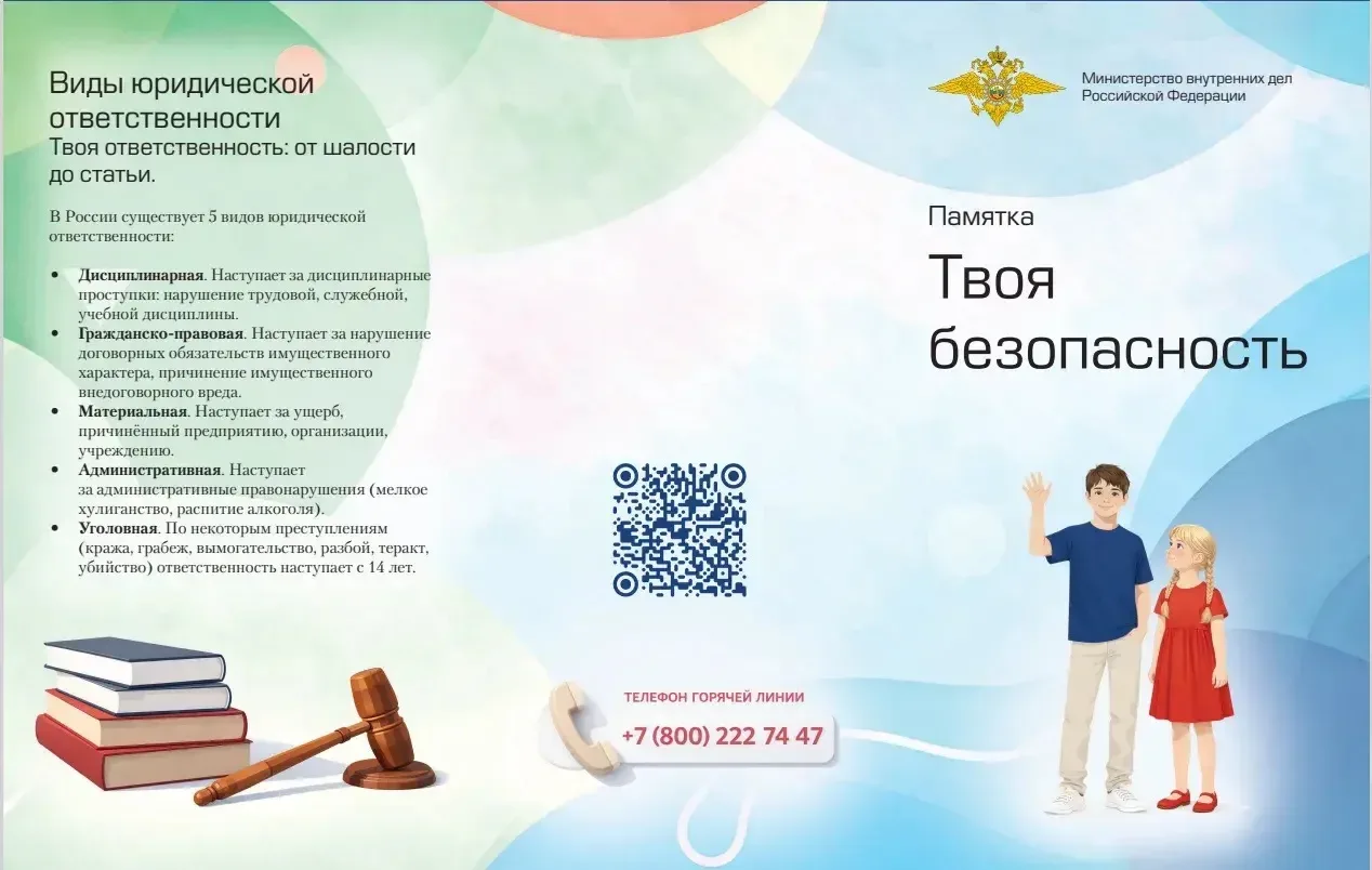 Уважаемые родители! Информируем вас о возможности получения психологической поддержки в дистанционно