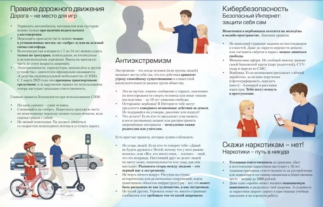 Уважаемые родители! Информируем вас о возможности получения психологической поддержки в дистанционно