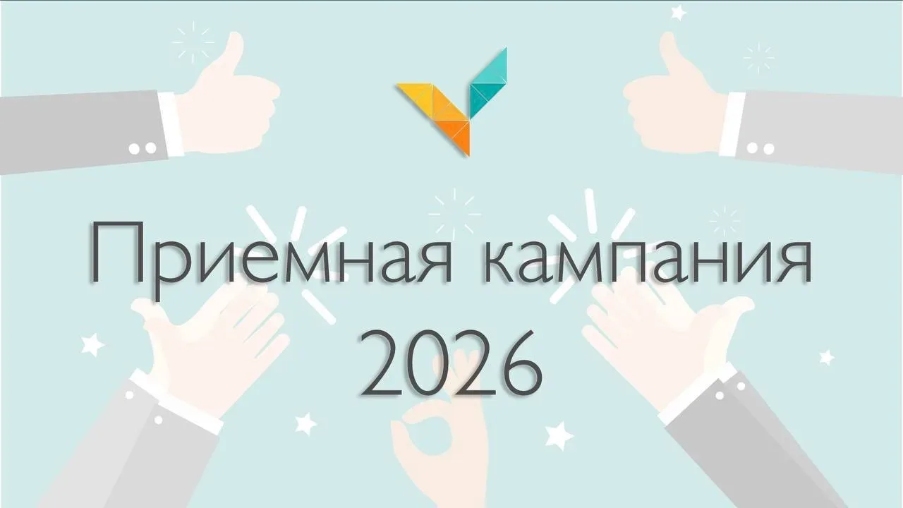 Завтра, 14 мая 2026 года, открывается регистрация на вступительные испытания в 6 «П» (класс с расшир