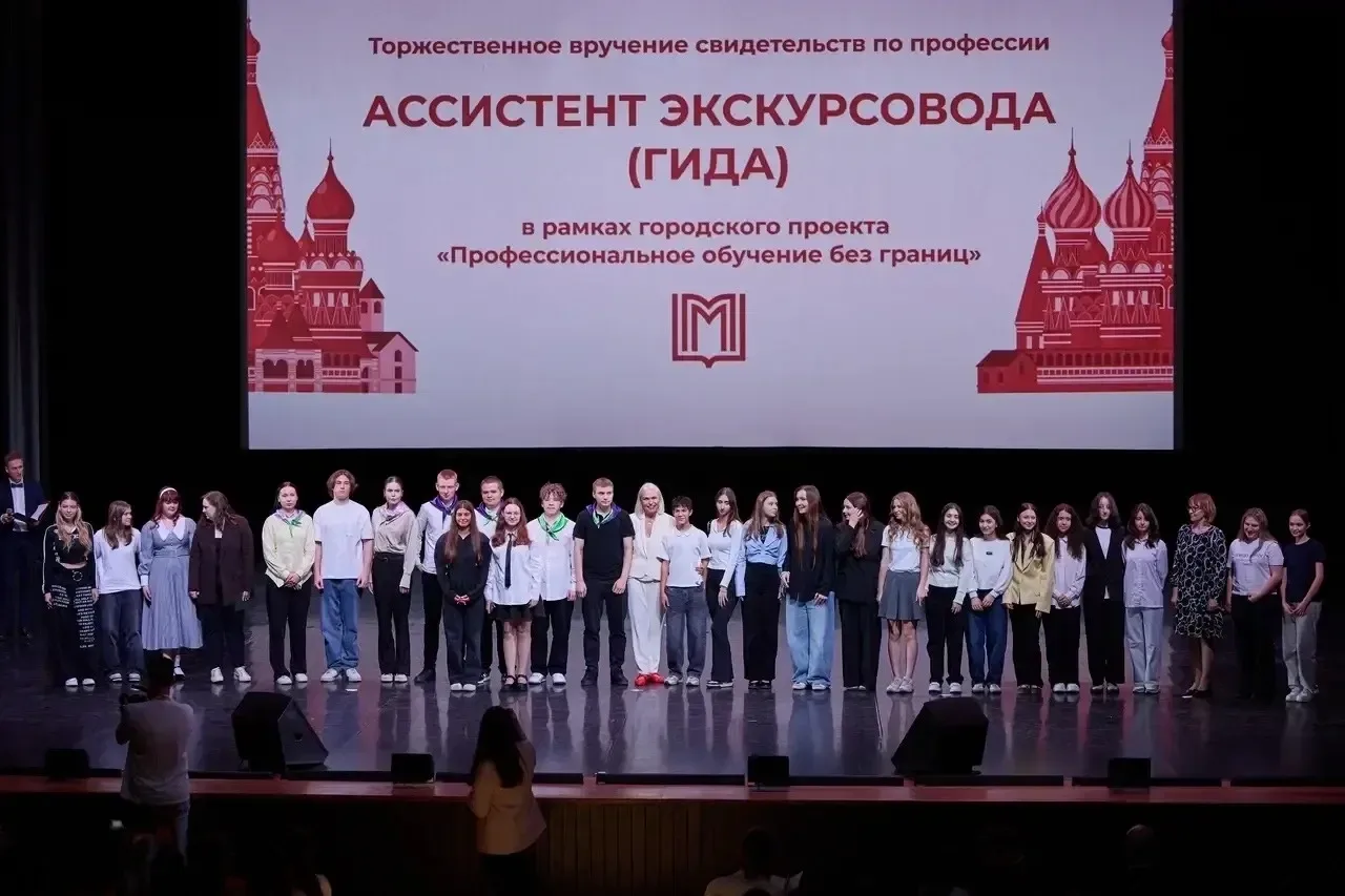 ✅ Московские девятиклассники получили свидетельства по профессии «Ассистент экскурсовода (гида)» 🎓🗺️