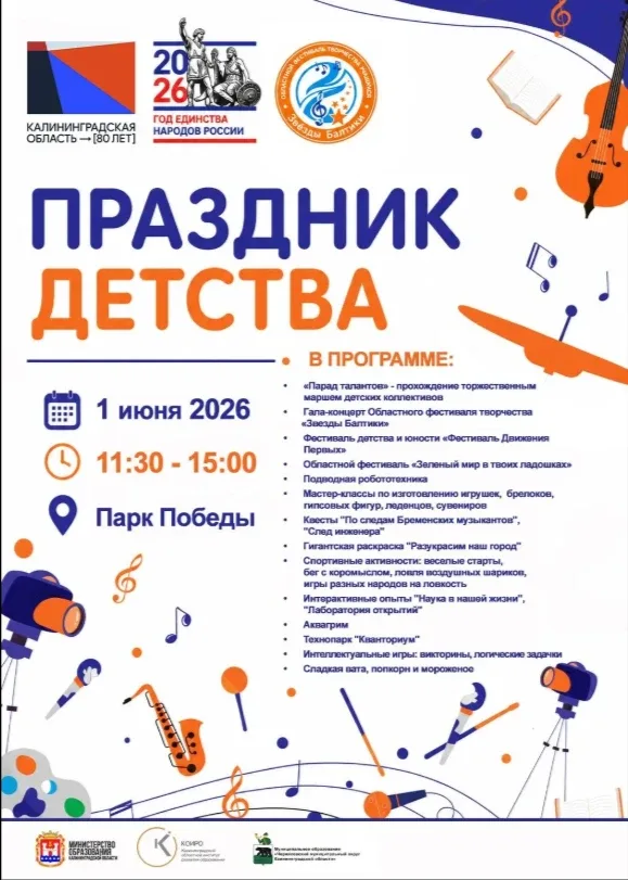 ВНИМАНИЮ ЛИЦЕИСТОВ И РОДИТЕЛЕЙ! Приглашаем на праздник детства! Все мероприятия в афише! Начнем лето