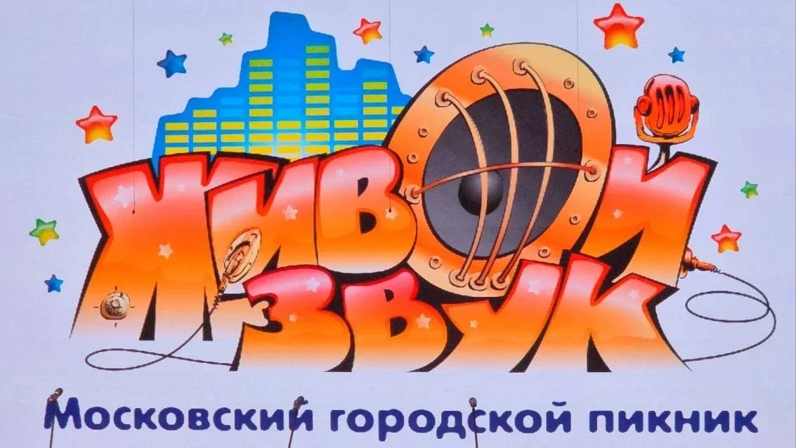 🎤 ФИНАЛ. СЦЕНА. ИСТОРИЯ — УЖЕ НАПИСАНА! 🎤 Занавес опустился. Финальный очный смотр Городского пикник