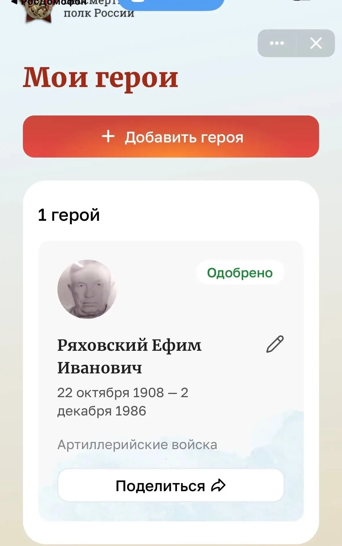 🪖НАСЛЕДНИКИ ПОБЕДЫ🪖  🎇В преддверии Дня Победы волонтеры 9А класса (классный руководитель Северина  А