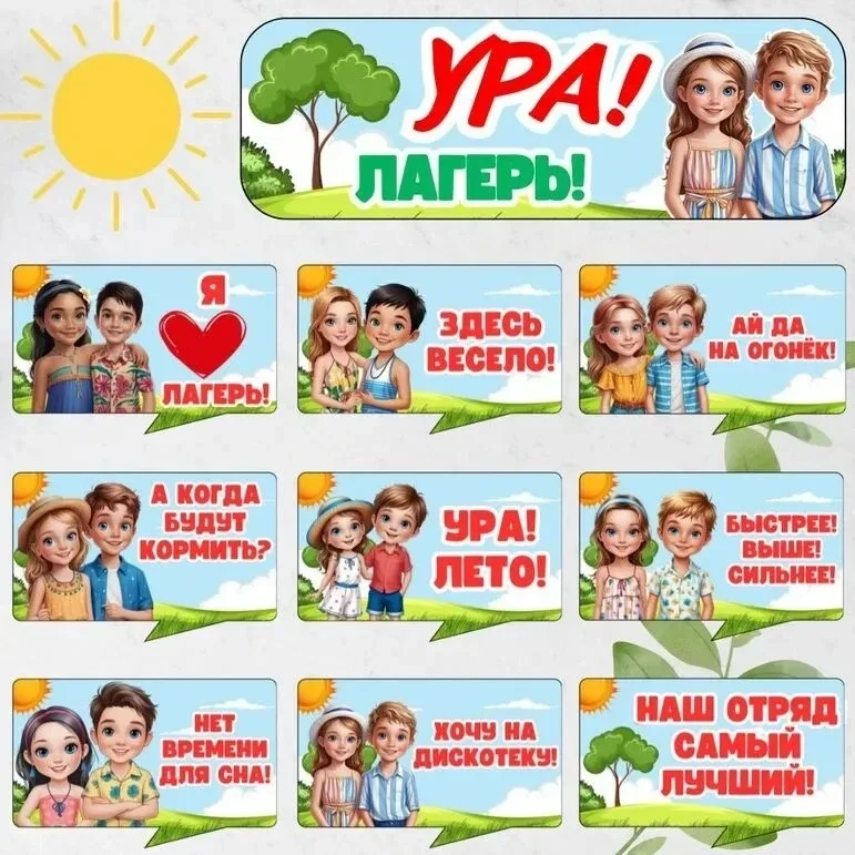 Уважаемые родители! ☀️  Лето уже близко, и мы рады сообщить вам отличную новость! 🌺  С 1 по 22 июня 