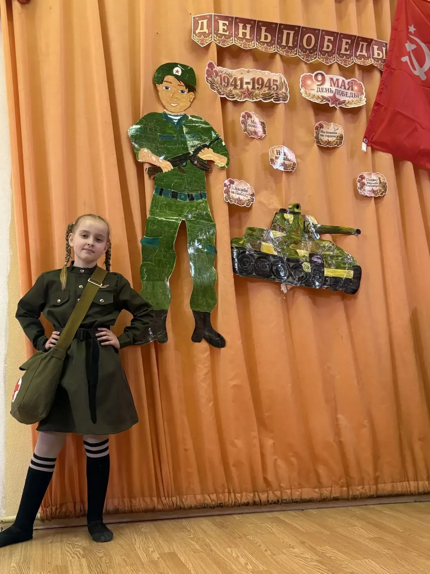 Мы помним. Мы гордимся. Спасибо за мир!  Вчера в нашей школе прошёл концерт, посвящённый Дню Великой