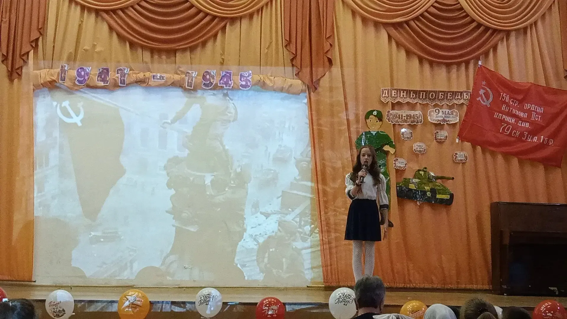 Мы помним. Мы гордимся. Спасибо за мир!  Вчера в нашей школе прошёл концерт, посвящённый Дню Великой