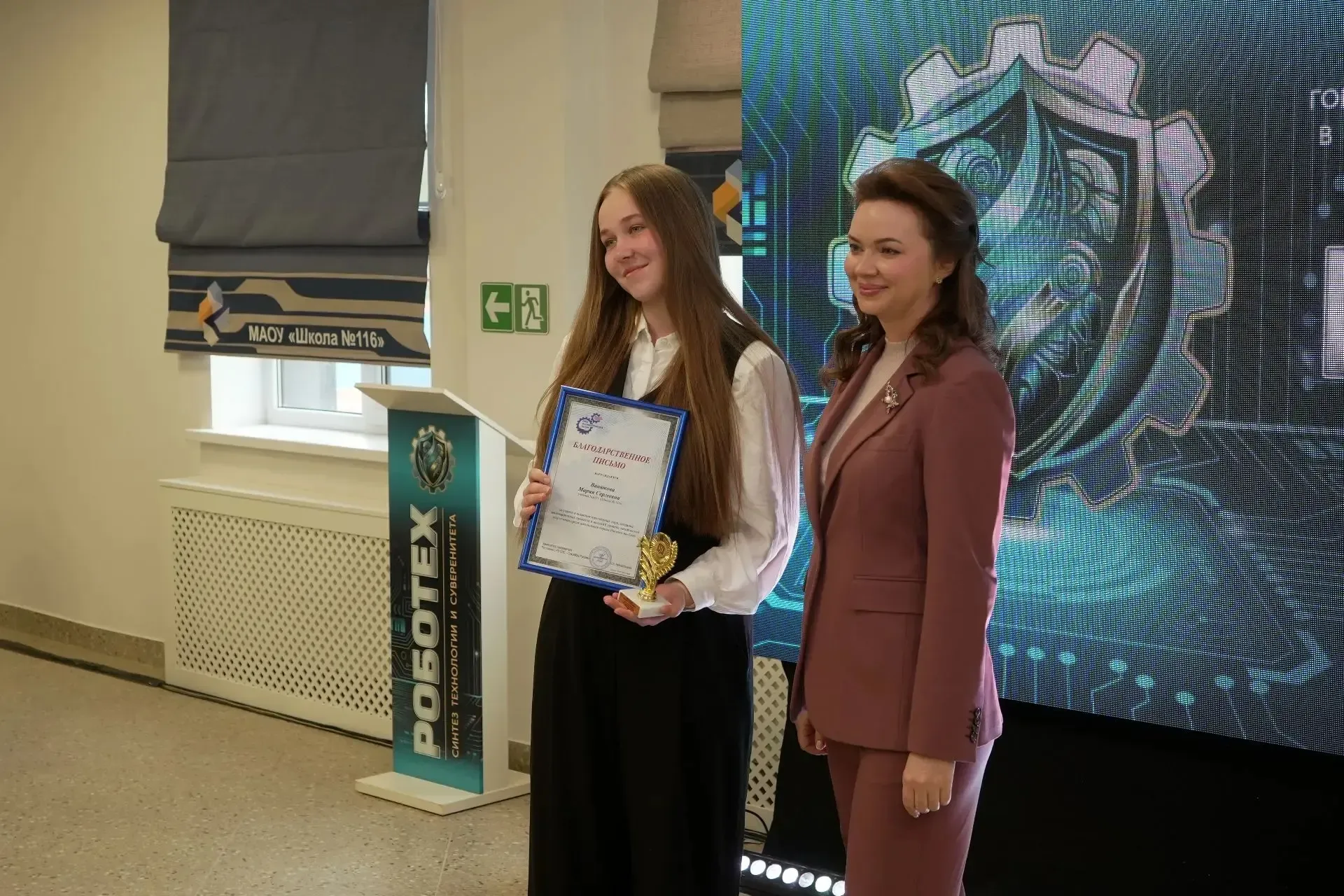 🏅 Инженерное признание: Награждение лучших на «РОБОТЕХе»!  ⚙️ В рамках торжественного открытия масшт