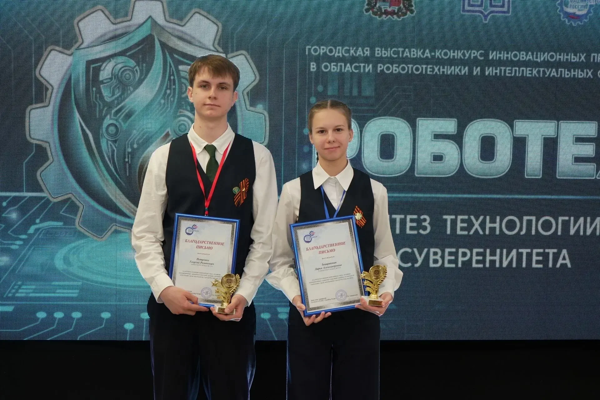 🏅 Инженерное признание: Награждение лучших на «РОБОТЕХе»!  ⚙️ В рамках торжественного открытия масшт
