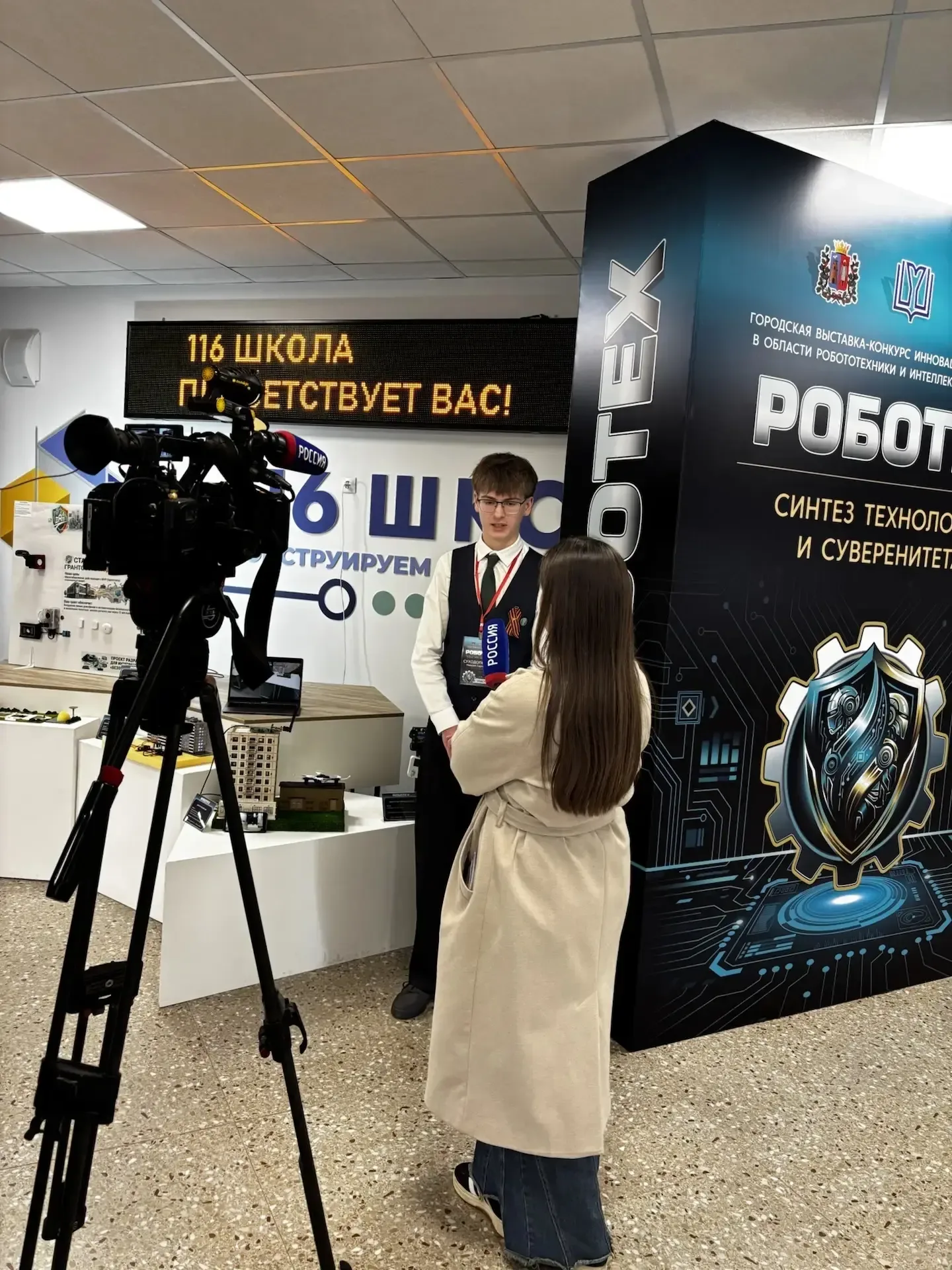 🚀 «РОБОТЕХ 2026»: Будущее создается руками наших учеников!  🗓 29 апреля 2026 года на базе МАОУ «Школ
