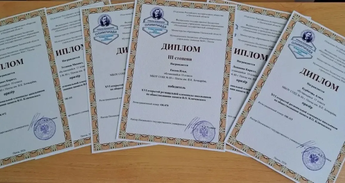 15 мая в Пензенском государственном университете на историческом факультете состоялось награждение п