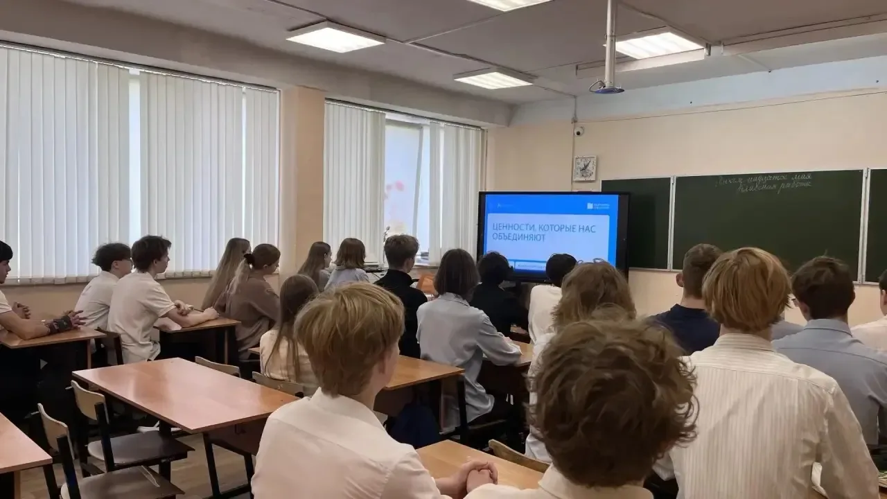 Разговоры о важном: ценности, которые нас объединяют   18 мая в нашей школе прошло очередное занятие