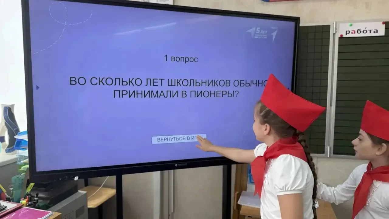 Юные «Наследники пионерии» заглянули в будущее: в 4 классе прошла уникальная викторина   В жизни наш