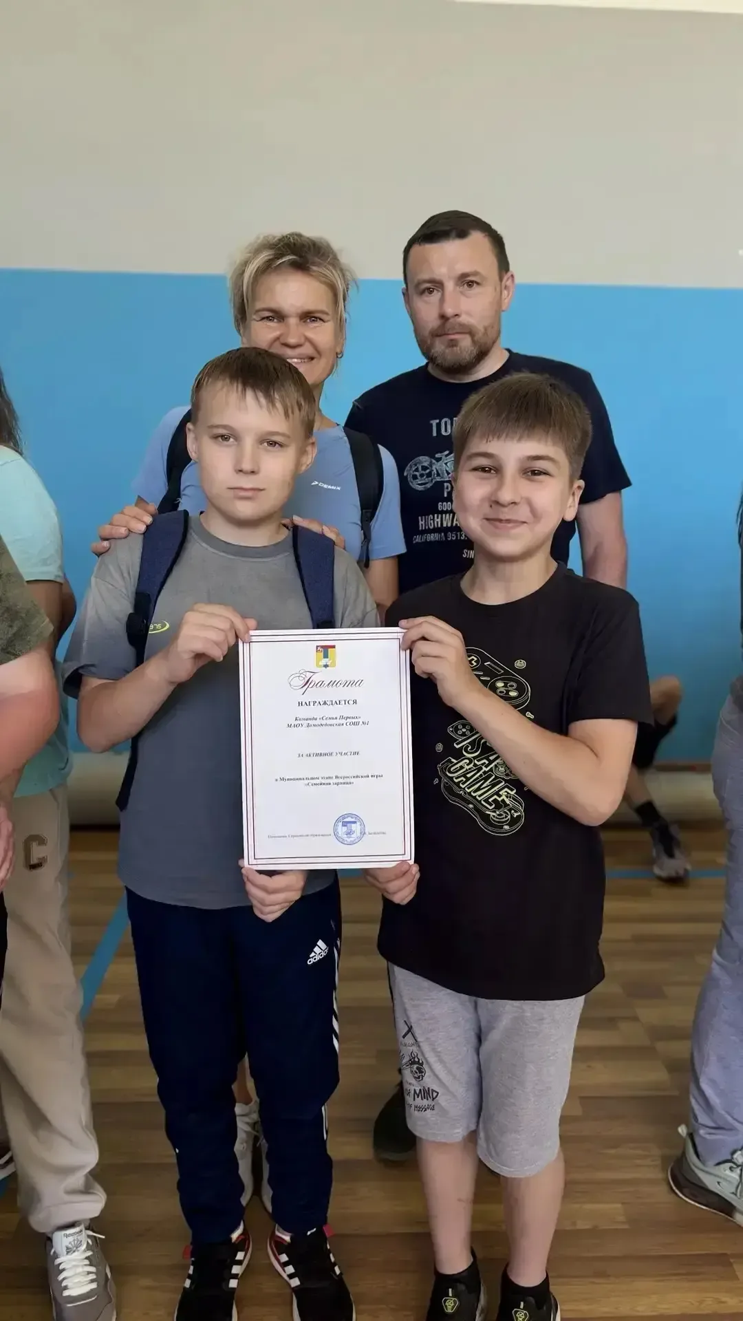 Муниципальный этап Всероссийской игры «Семейная зарница»   В Домодедовском лицее №3 имени Героя Сове