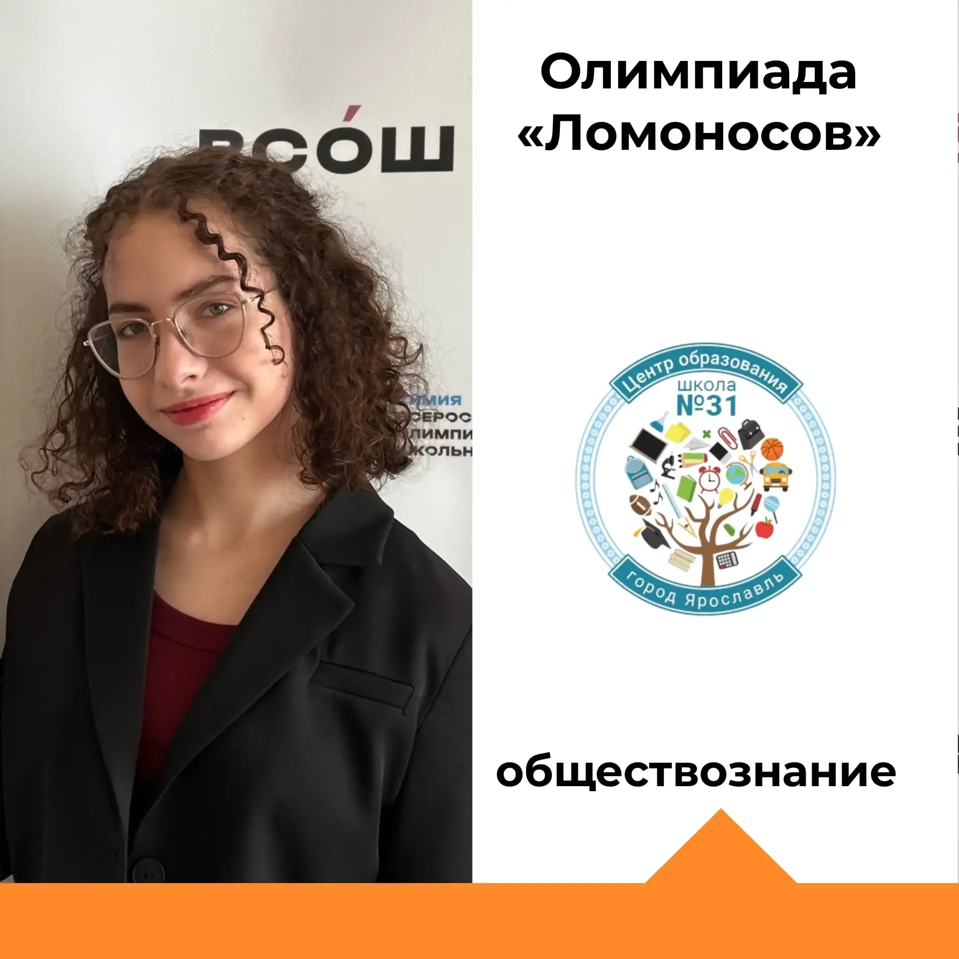 🔥Гордимся достижениями наших учеников!   Мария Бекенева, ученица 11 «А» класса, стала дипломантом II