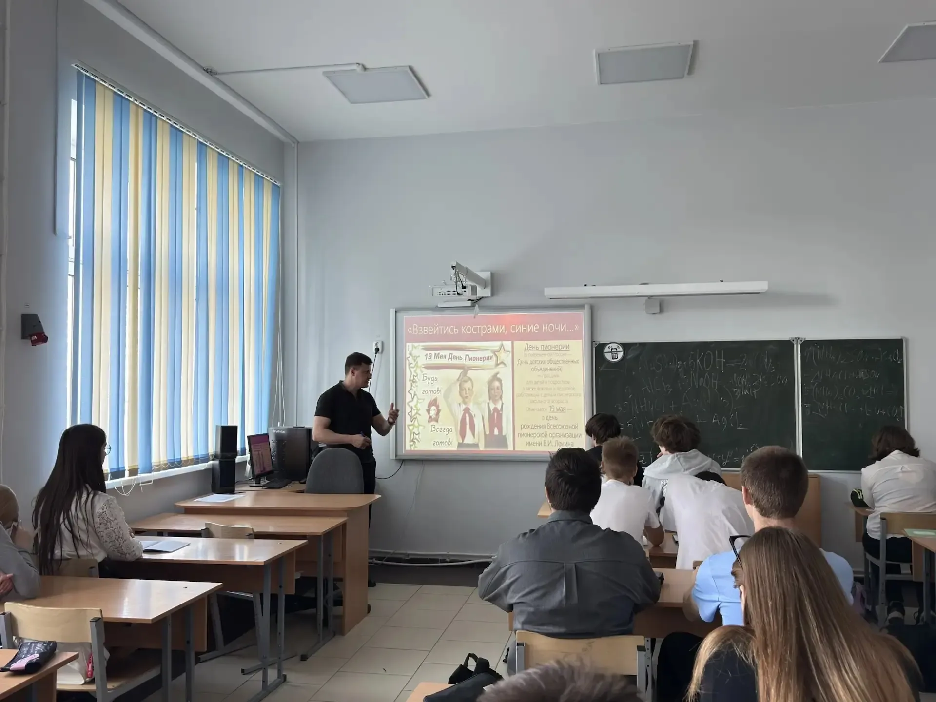 🇷🇺 19 мая — День детских общественных организаций России!  🇷🇺Сегодня в нашей школе прошел важный и о