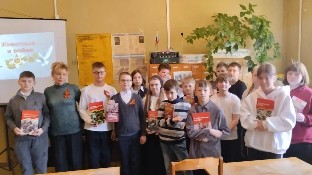 "Животные и война": Урок памяти в библиотеке им. В. В. Маяковского  Пятиклассники узнали о вкладе жи