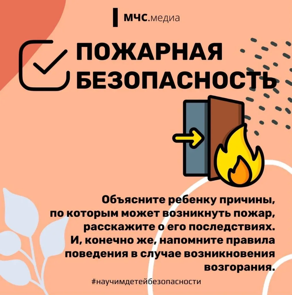 ❗️В преддверии летних каникул обращаем ваше внимание на безопасность!