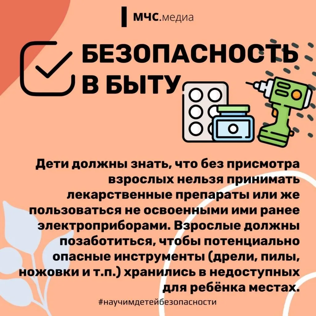 ❗️В преддверии летних каникул обращаем ваше внимание на безопасность!