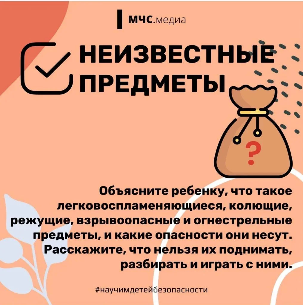 ❗️В преддверии летних каникул обращаем ваше внимание на безопасность!