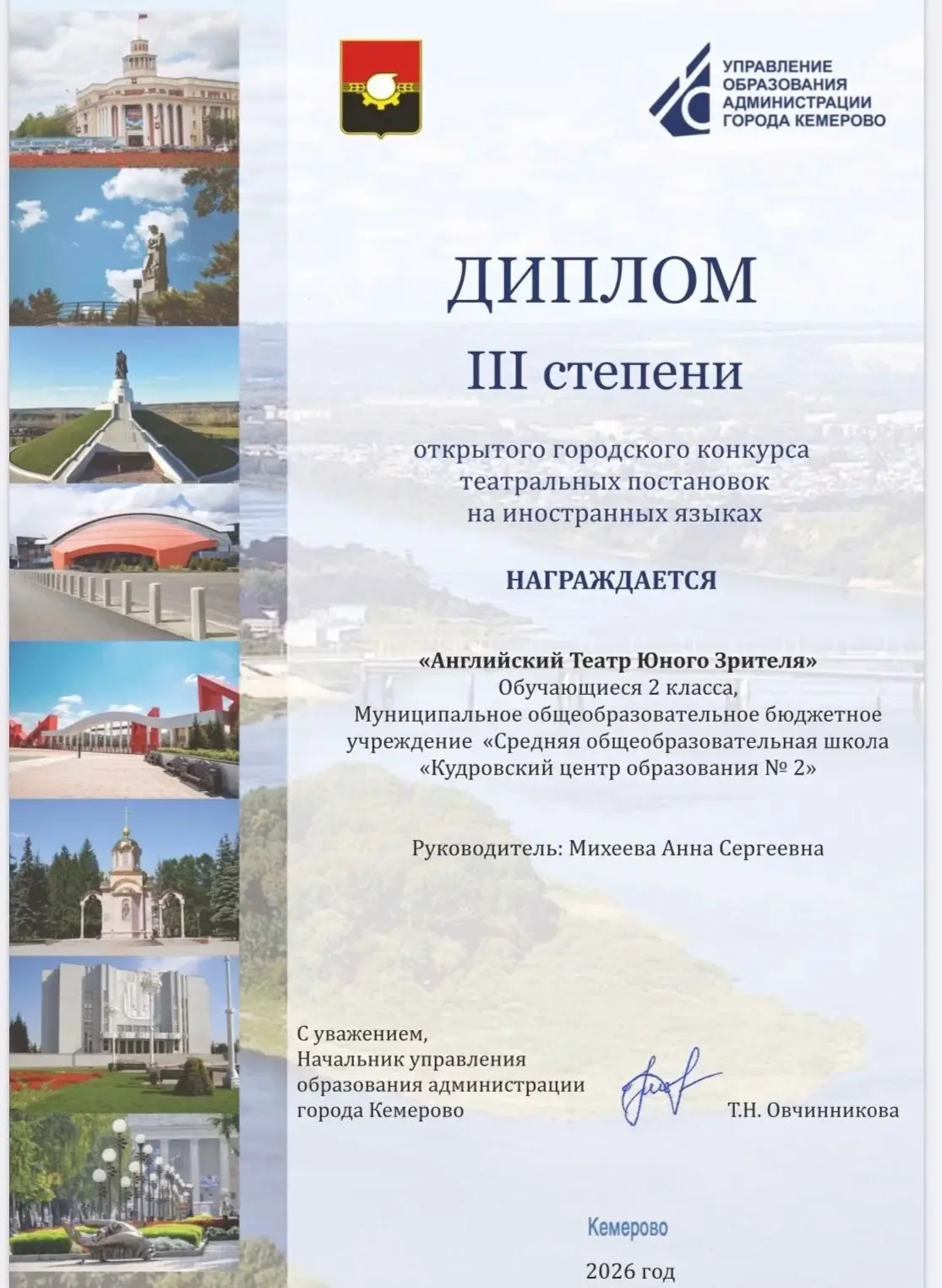 🎭 Английский Театр Юного Зрителя нашей школы — бронзовый призёр всероссийского конкурса! Мы гордимся