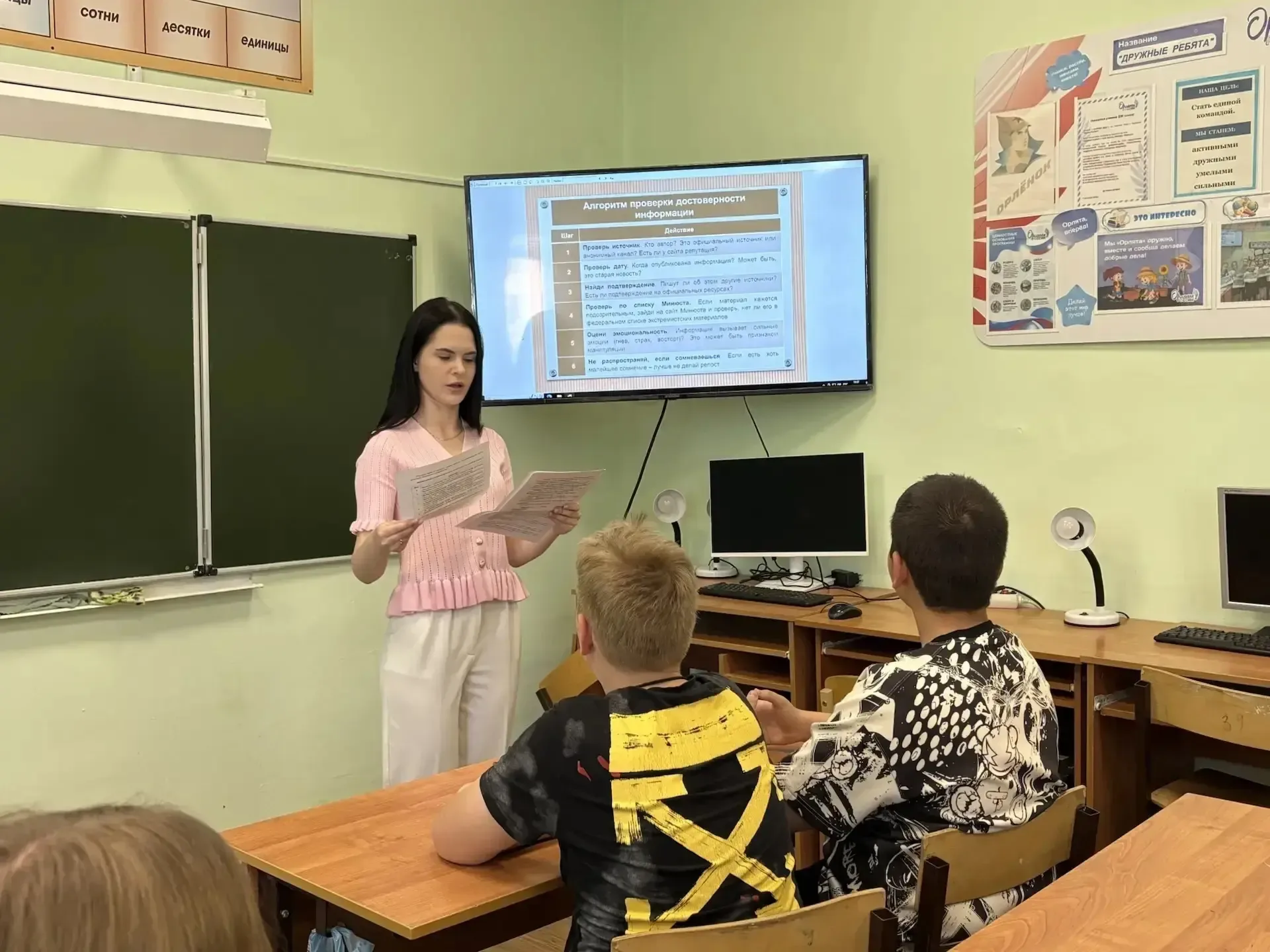💡 Разбирались, как не попасть в неприятности из‑за постов в сети! 20 мая прошло занятие в рамках рег