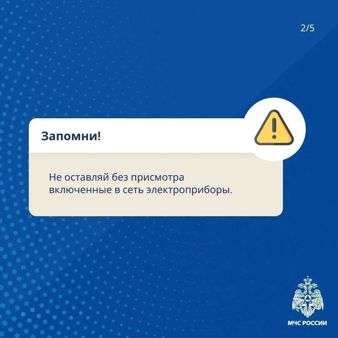 ⚡ Электроприборы делают нашу жизнь удобнее, но при неправильном использовании могут стать причиной п