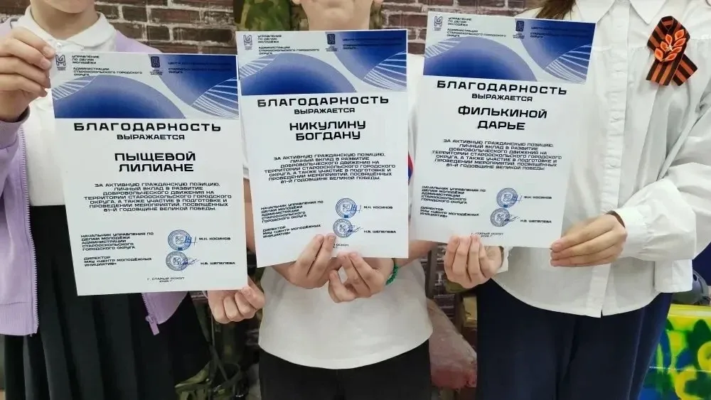 Наши ученики – активные граждане и волонтёры!  На днях учащиеся нашей школы приняли участие в церемо