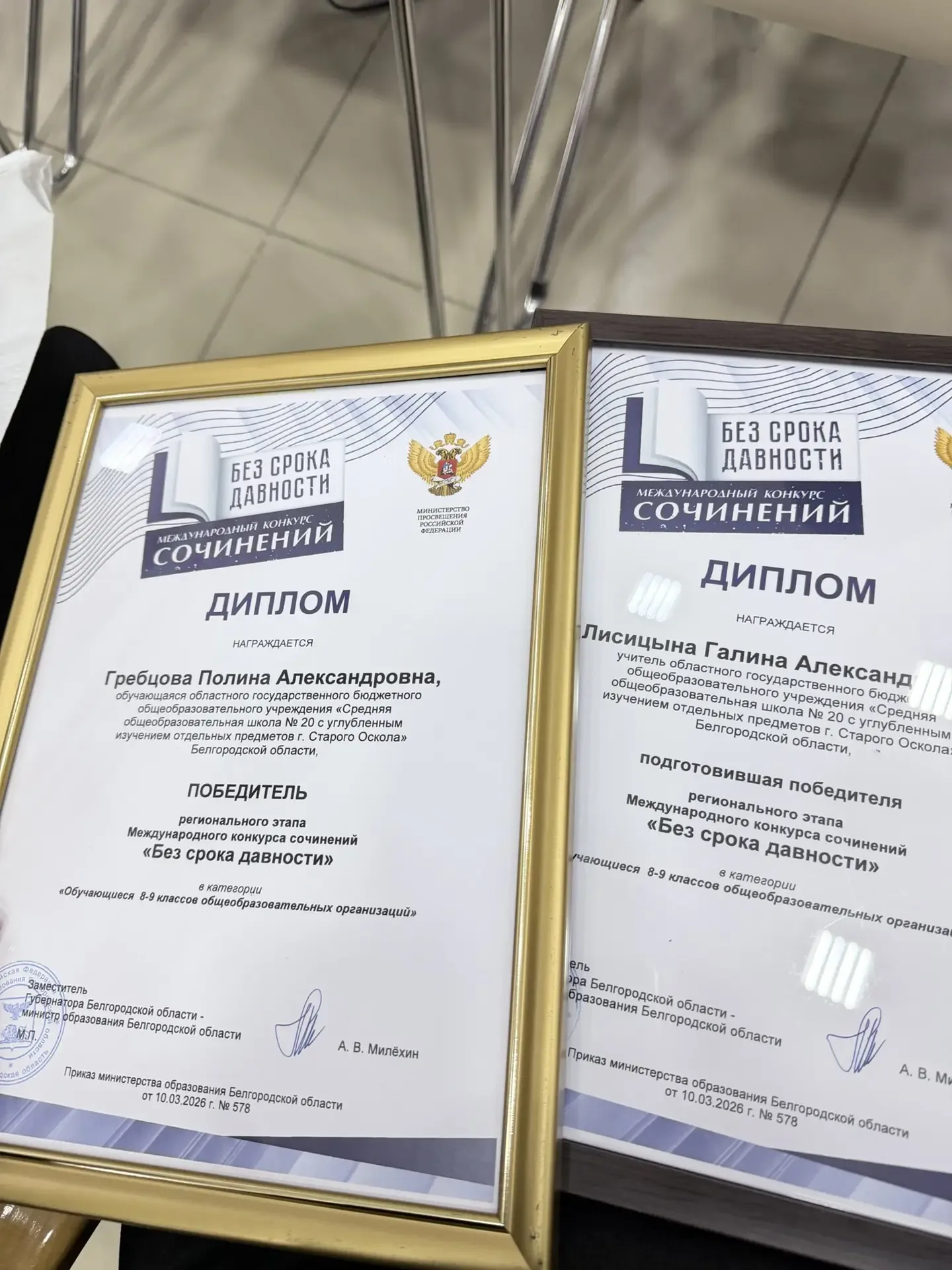 НАШИ НОВЫЕ ПОБЕДЫ🏆  Сегодня прошло торжественное награждение победителей конкурса образовательных пр