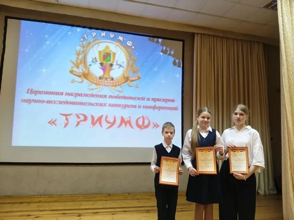 🌟 Триумф юных умов 🌟  Сегодня прошла торжественная церемония награждения победителей и призёров науч