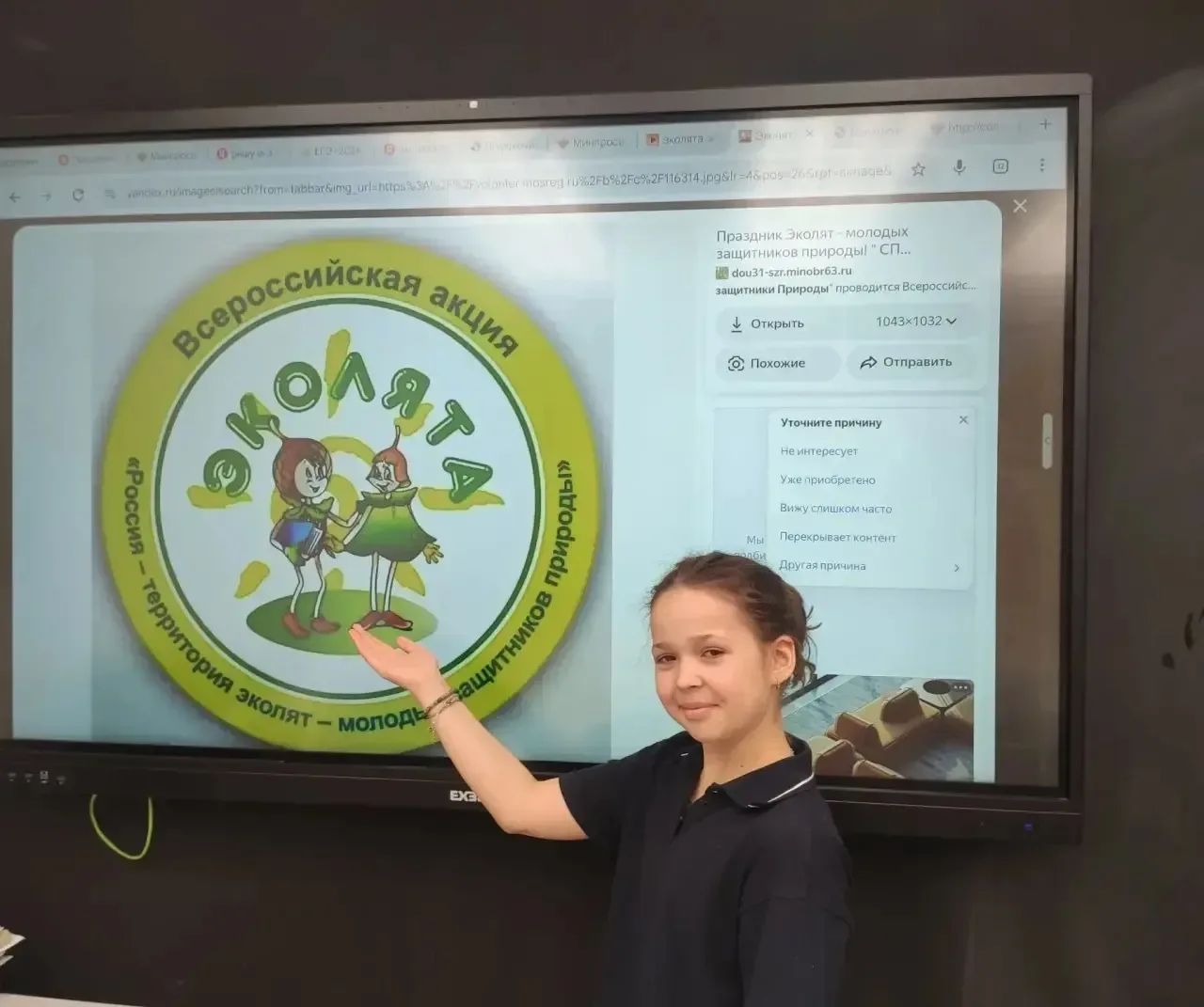 🌱 «Эколята – молодые защитники природы»   С целью экологического просвещения обучающихся, формирован