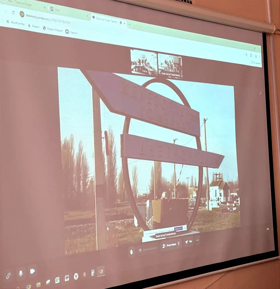 💫Телемост 💫  ✅ Сегодня между нашей школой и школой «София» города Днепрорудный Запорожской области п